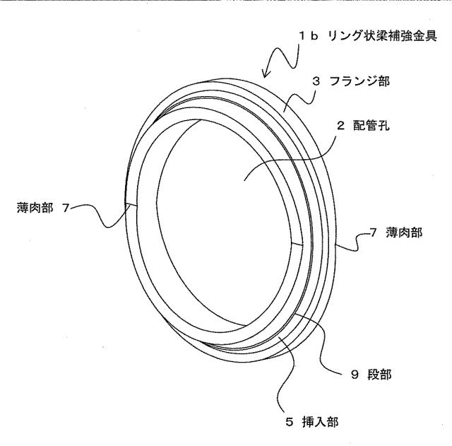 6523729-リング状梁補強金具、梁補強構造 図000008