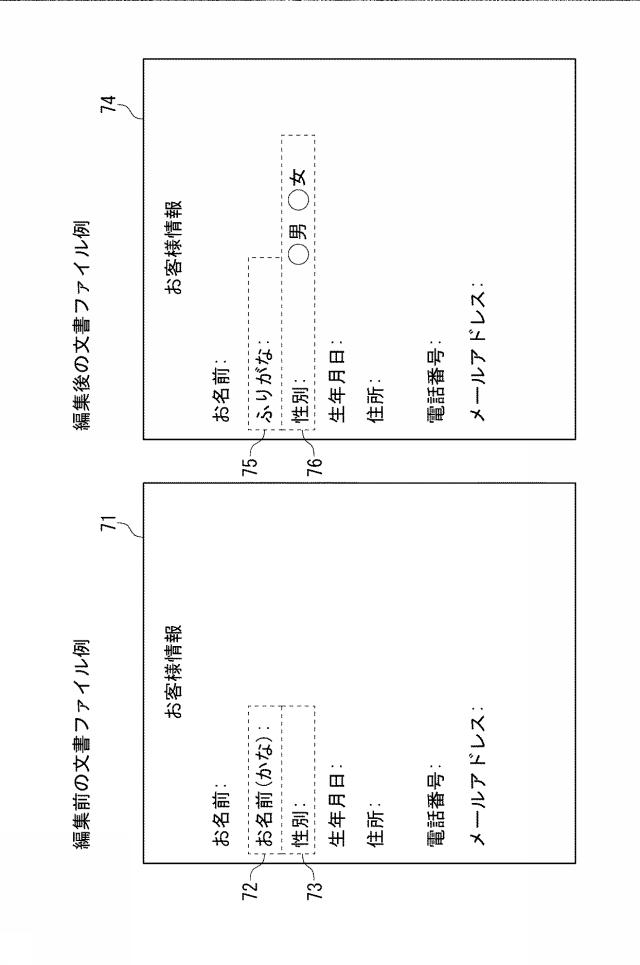 6532587-文書ファイル管理システム、管理サーバ、文書ファイル管理方法、および文書ファイル管理プログラム 図000008