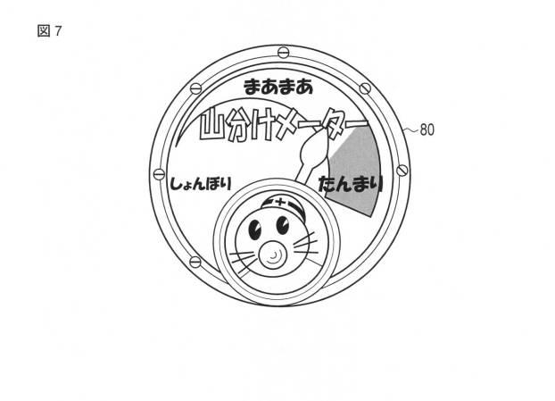 6535643-ゲーム機 図000008