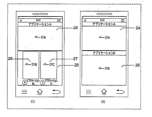 6543733-分割スクリーン表示方法及び装置 図000008