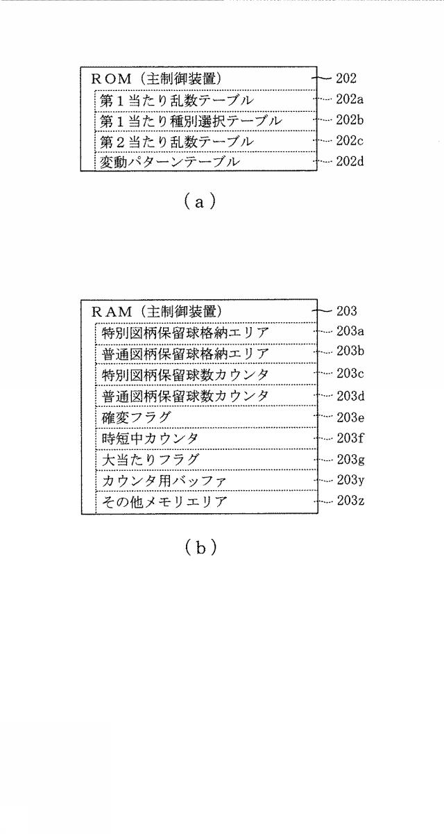 6544050-遊技機 図000008