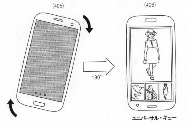 6545432-デバイスの機能実行方法及びこのためのデバイス 図000008