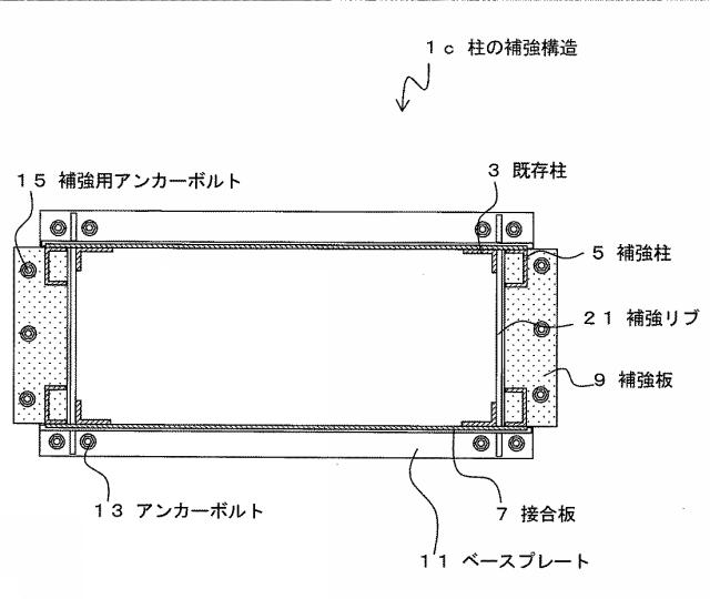 6567368-既存柱の補強構造および補強方法 図000008