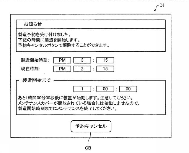 6569253-シート製造装置およびシート製造方法 図000008