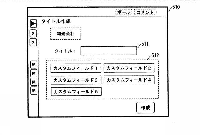 6571844-アイテム管理システム、アイテム管理方法及びアイテム管理プログラム 図000008