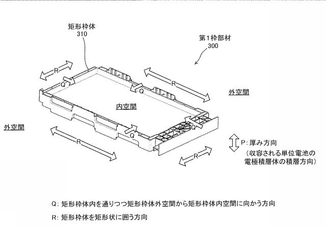 6595108-枠部材及び枠部材を用いた電池パック 図000008