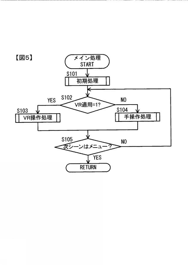 6595324-車載装置、音声認識システム 図000008