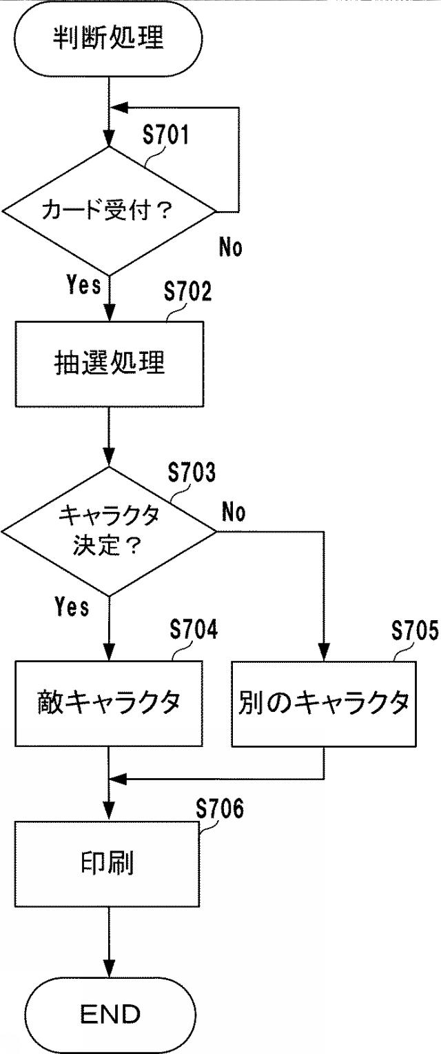 6600142-ゲーム装置及びプログラム 図000008