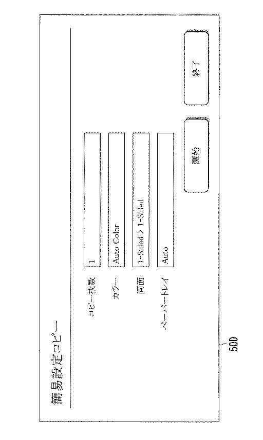 6623813-画像形成装置、メッセージ表示方法、およびコンピュータプログラム 図000008