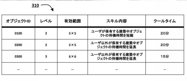 6624815-ゲームプログラム 図000008