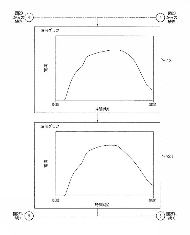 6625359-フラッシュランプ劣化監視システムおよび方法 図000008