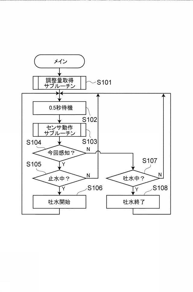 6684445-吐水装置 図000008