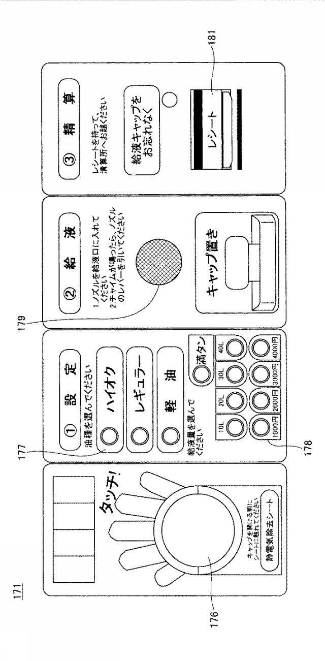 6706035-燃料供給システム 図000008