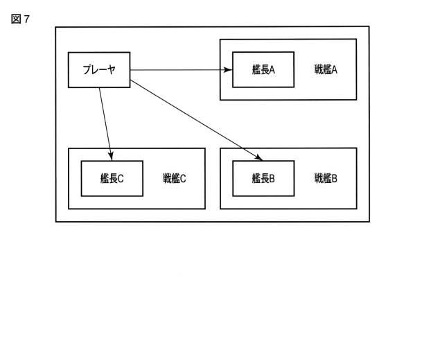 6728322-ゲーム装置、３Ｄプリント制御方法及び３Ｄプリンタ制御プログラム 図000008