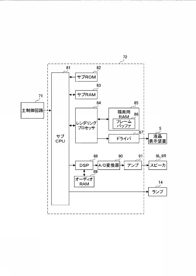 6752955-遊技機 図000008