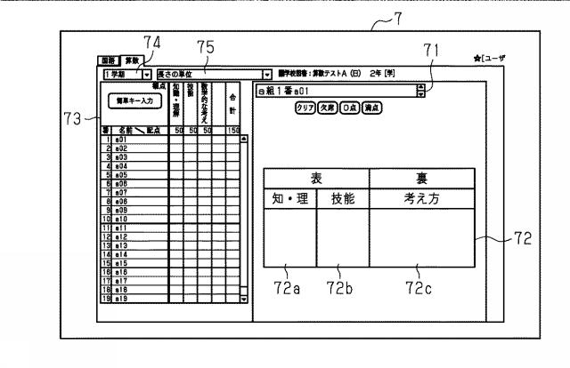 6765116-指導者用解答付き用紙 図000008