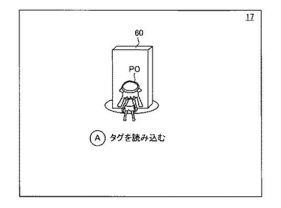 6788698-情報処理プログラム、情報処理装置、情報処理システム、情報処理方法 図000008