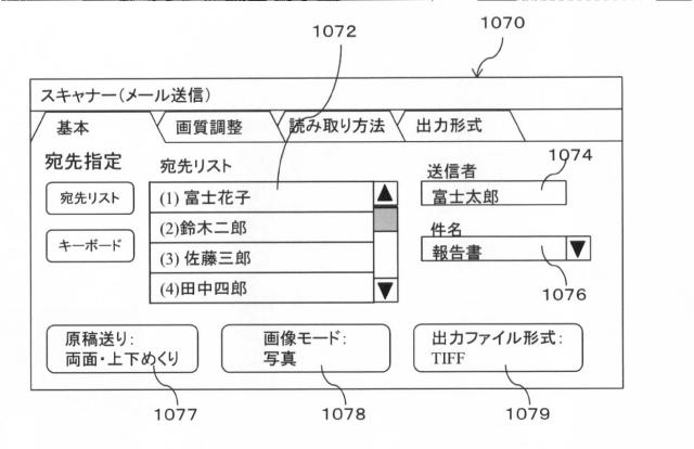 6790548-処理システム、処理装置、端末及びプログラム 図000008
