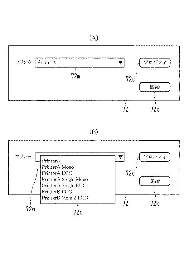 6803647-端末装置、プリンタ制御方法、およびコンピュータプログラム 図000008