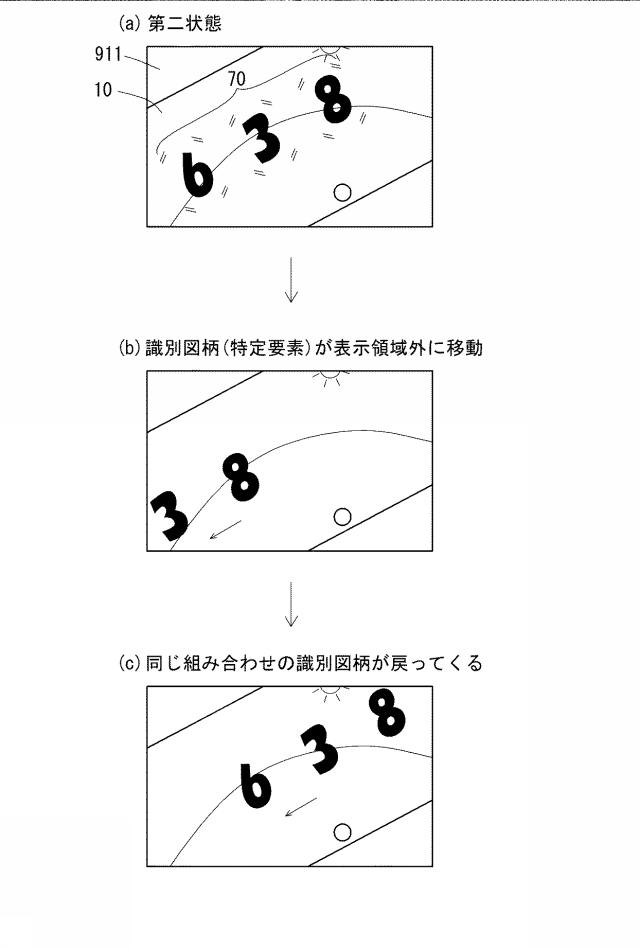 6804098-遊技機 図000008