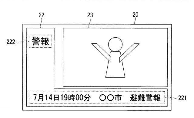 6804947-情報取得装置及び情報取得方法 図000008