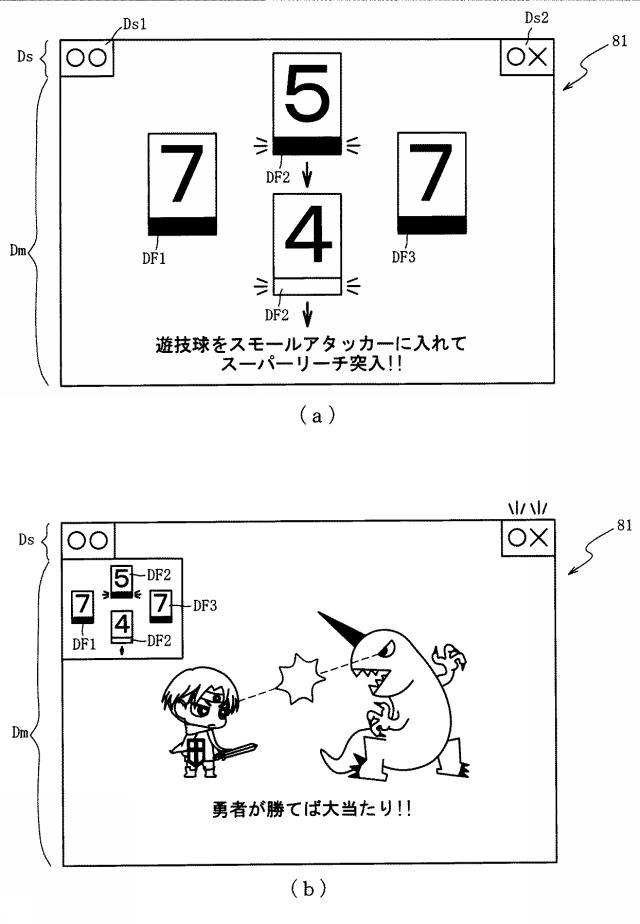 6809506-遊技機 図000008