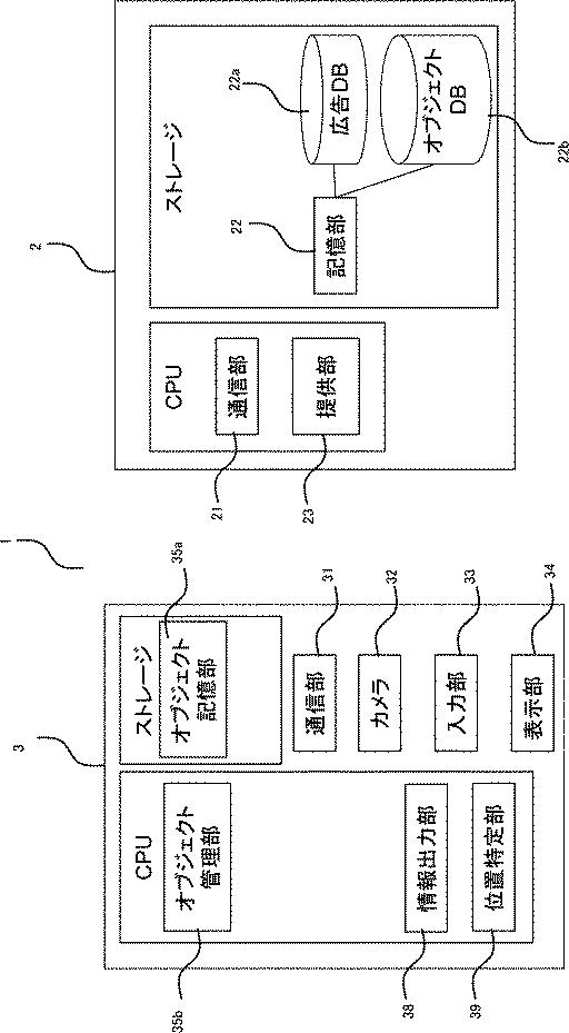 6849842-拡張現実システム 図000008