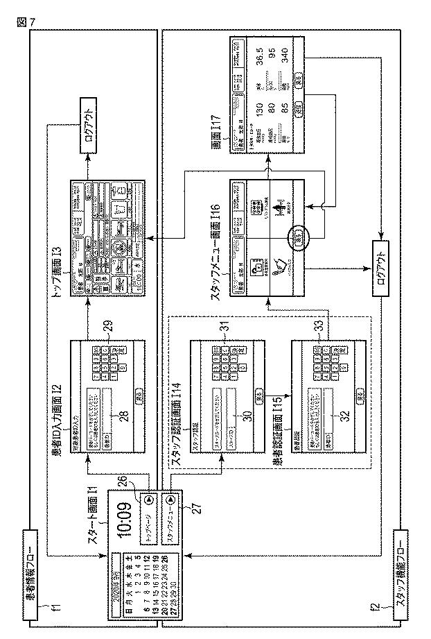 6890863-情報処理装置およびプログラム 図000008