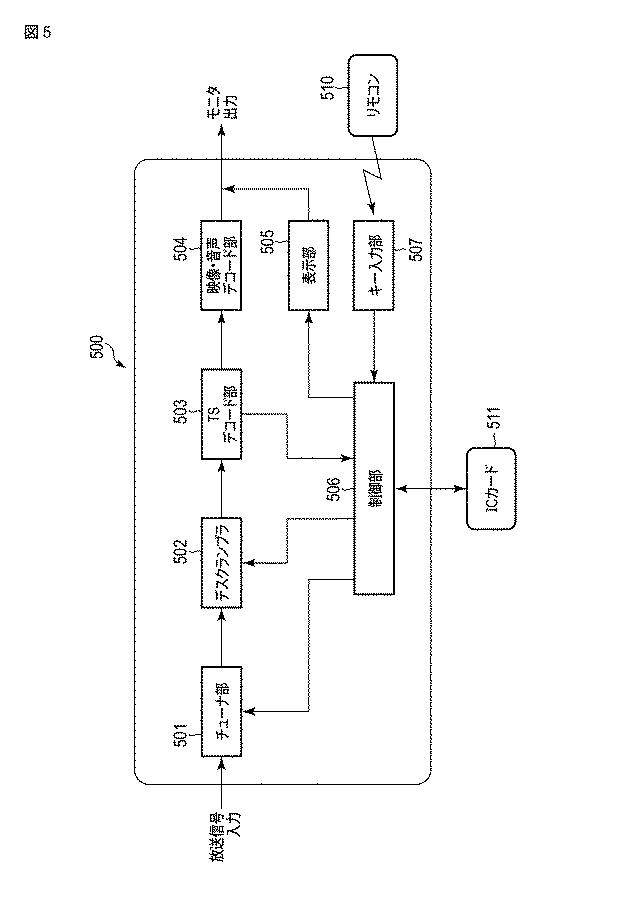 6891331-受信方法 図000008