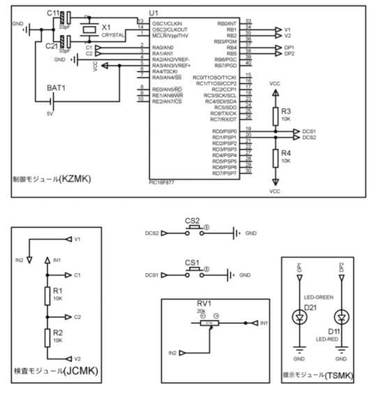 6899067-抵抗検査方法 図000008