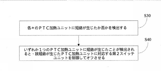 6901589-電気調理器及びその加熱制御回路、制御方法 図000008