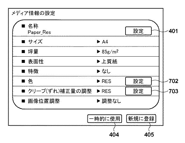 6902314-印刷装置、及びその制御方法 図000008