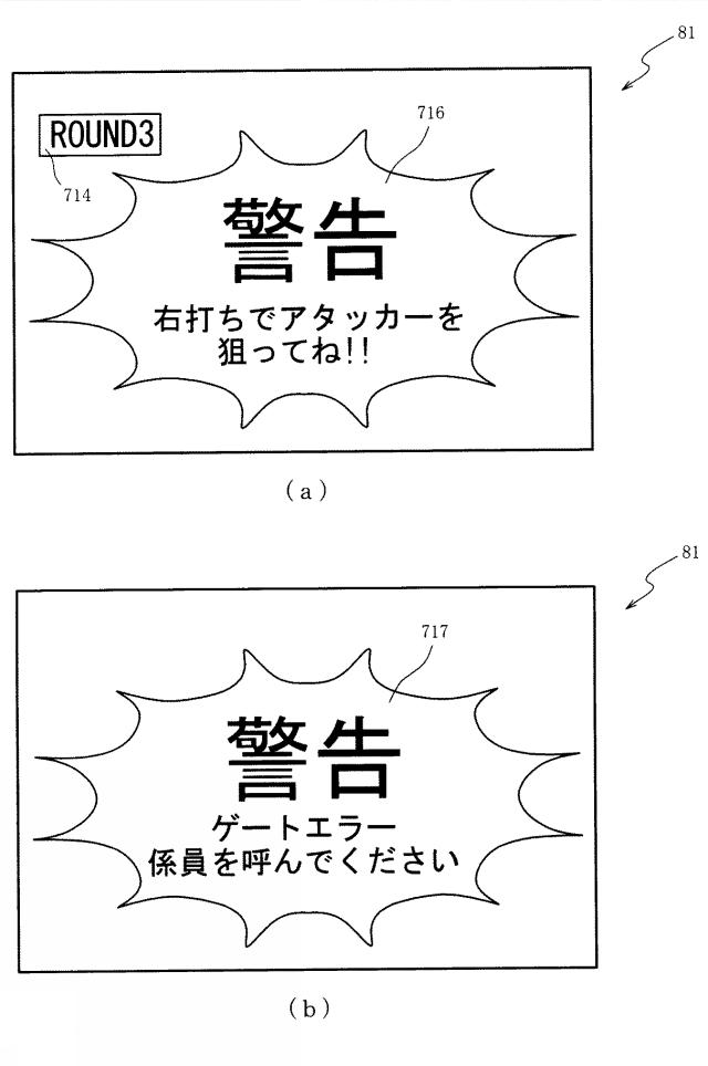 6904411-遊技機 図000008