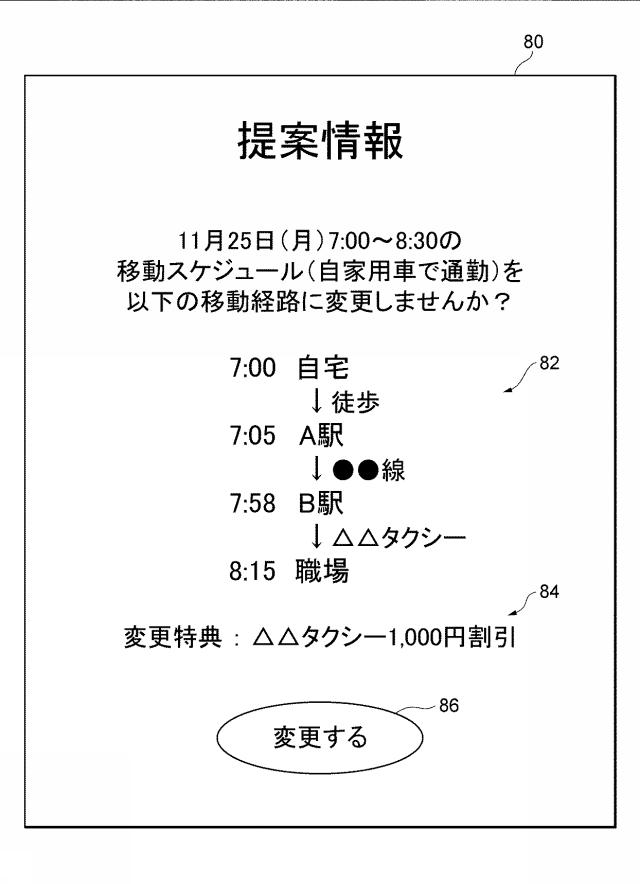 6905762-プログラム及び情報処理装置 図000008