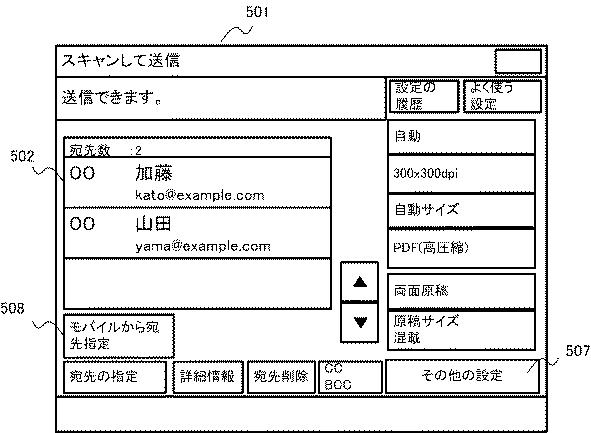 6910488-通信システム、画像処理装置とその制御方法、及びプログラム 図000008