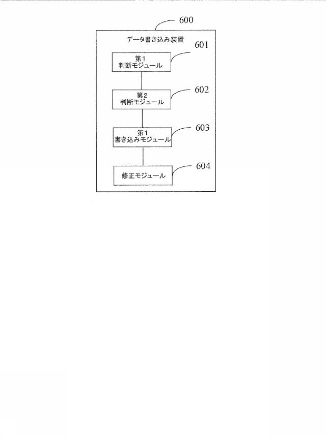 6914402-データ書き込み方法、装置および記憶媒体 図000008