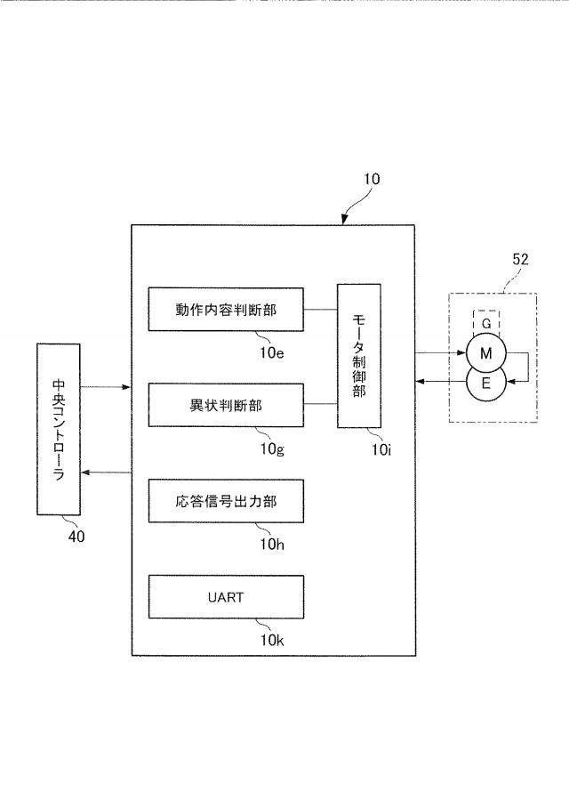 6915993-モータ作動制御システム、多軸機械装置、モータ作動制御方法 図000008