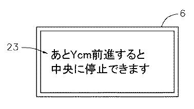 6963907-機械式駐車装置 図000008