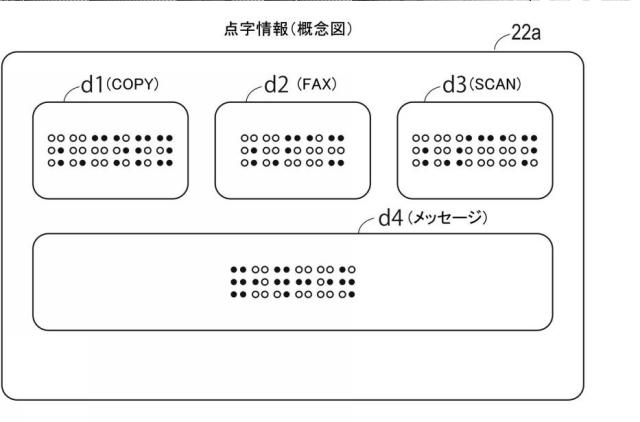 6982279-制御システム、および制御プログラム 図000008