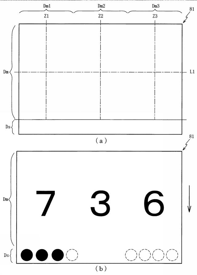 6984679-遊技機 図000008