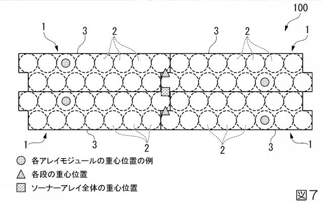 6984697-アレイモジュール及びソーナーアレイ 図000008