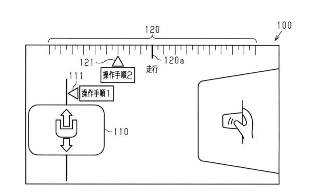 6988713-産業車両用遠隔操作システム 図000008