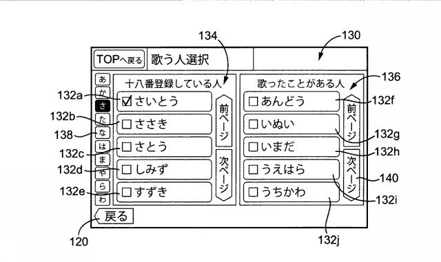 5686762-カラオケ装置 図000009