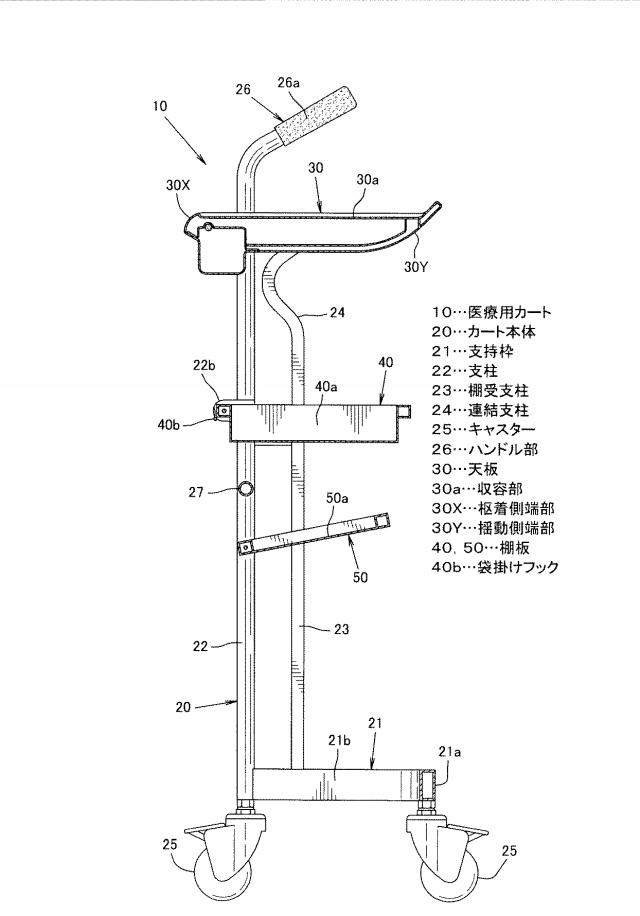 5717488-医療用カート 図000009