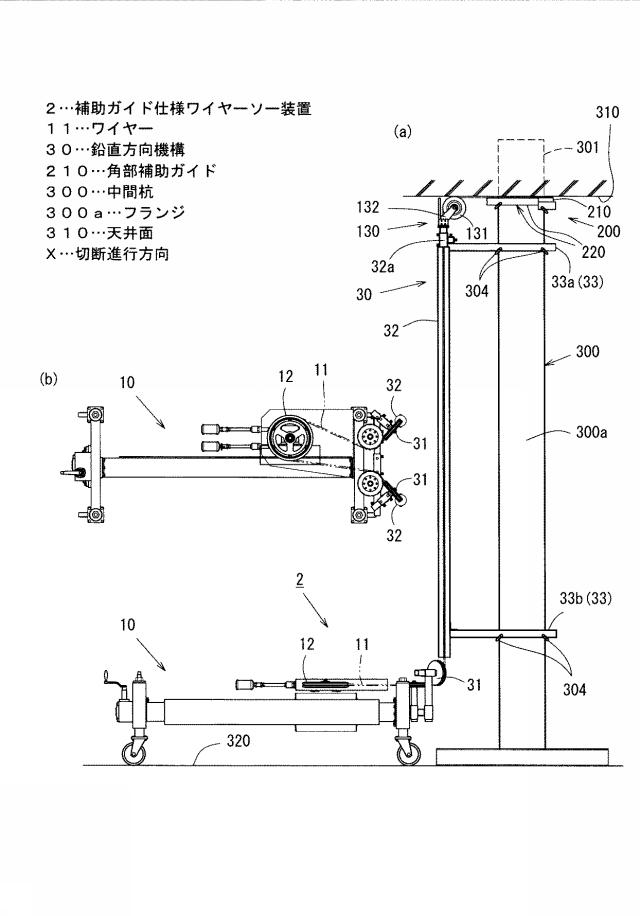 5729593-ワイヤーソー切断工法 図000009