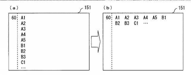 5746256-表示システム、表示方法及び表示プログラム 図000009