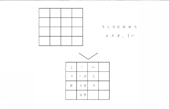 5797762-仮想キー入力手段の背景画面コンテンツ提供方法およびシステム 図000009