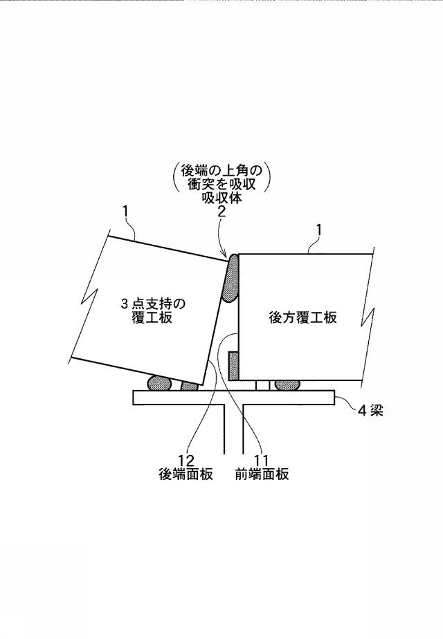 5802477-騒音対策覆工板 図000009