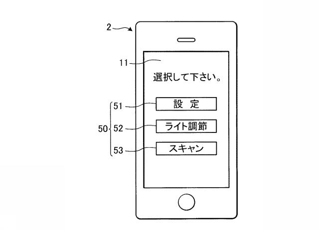 5808456-撮像システム 図000009