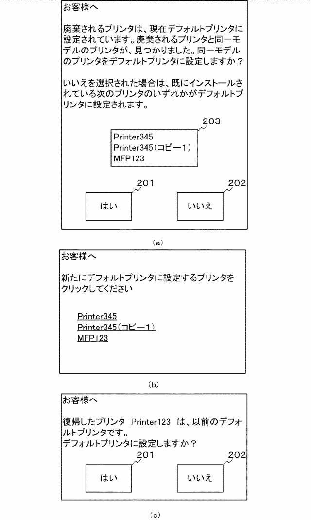 5834721-情報処理プログラム、情報処理装置、及び、情報処理システム。 図000009